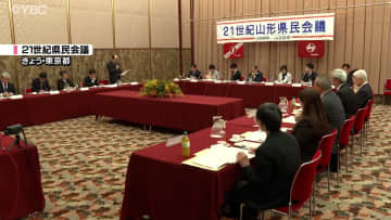 「コメ」「山形県人口100万人割れ」テーマに有識者らが議論 「コメ安定供給へ中長期的な視点で政策を」