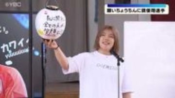 「願いちょうちん」応援アンバサダーにパリ五輪金メダリストの鏡優翔選手が就任　山形市の児童たちを激励