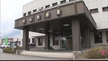 野焼きが周囲の畑に燃え広がり・・・　休耕地の下草など約2700平方メートルが焼ける　けが人なし　山形・村山市