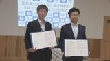 「災害で沿岸集落が孤立した場合に国交省船舶を活用 鶴岡市が支援協定締結 山形県内2例目」の画像1