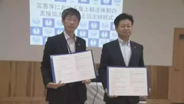 災害で沿岸集落が孤立した場合に国交省船舶を活用 鶴岡市が支援協定締結 山形県内2例目