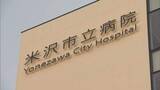 「法律で禁止 医師の指示なく自身の頭部を撮影させた米沢市立病院の主任を戒告処分」の画像1