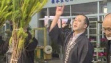 山形市の生花市場で師走恒例　縁起物のマツの競り　物価高の影響で売れ行き不調で去年より安く