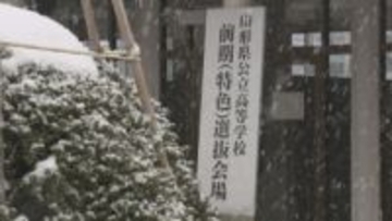 山形県の公立高校入試が新方式で実施 前期B日程の特色入試に挑む 交通トラブルなし