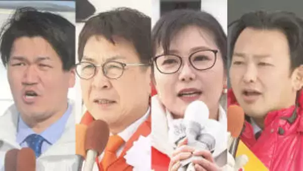 山形県3区は4人が立候補　自民・加藤氏に中道・国民・参政の新人が挑む構図に　共闘崩れで票の動きが焦点