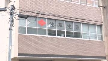 被害総額は2240万円か　「社員用の特別な預金枠がある」　住友生命元職員の舟形町の女を詐欺の疑いで逮捕
