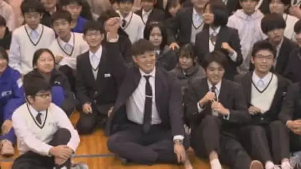 東根市出身のプロ野球・日本ハムの抑え斎藤友貴哉投手が母校の生徒たちと交流　「来年は優勝を」