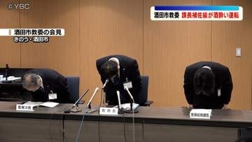 ビールとワインボトル１本ずつに加えウイスキーの水割り8から10杯も　市教育委員会事務局の50代職員を酒酔い運転で摘発　山形県酒田市