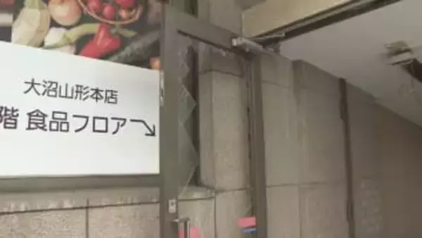 旧大沼山形本店でガラス戸破損が発見 　公社が撤去と被害届提出 侵入の可能性も