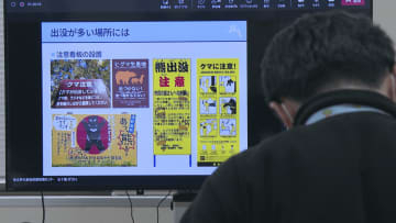 山形県内で観光業に携わる人達を対象にクマ対策研修会　「クマに関する地図を作成して」