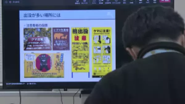 山形県内で観光業に携わる人達を対象にクマ対策研修会　「クマに関する地図を作成して」