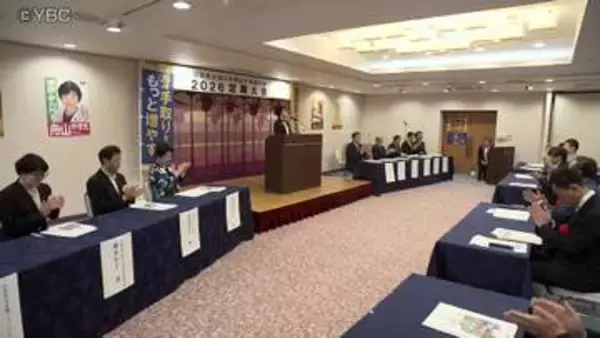 [地域に浸透しているとは言えないのでさらなる党の発展が必要」　国民民主党山形県連定期大会