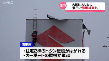 強い冬型の気圧配置の影響で庄内地方で大荒れ・大しけに　酒田市内では強風被害も　気になる年末年始の天気は　山形県