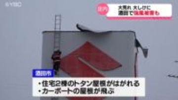 強い冬型の気圧配置の影響で庄内地方で大荒れ・大しけに　酒田市内では強風被害も　気になる年末年始の天気は　山形県