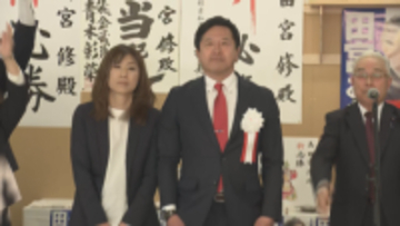 「責任は本当に重いものと思っている」白鷹町長選は田宮修氏が無投票で初当選 前町長辞職受け実施