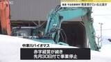 「山形県飯豊町の不法投棄事件で逮捕された男「警察から捜査受けている」と町に話していたことが判明」の画像1