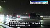「嘘の強盗事件を通報して警察官の業務を妨害した男の初公判が即日結審　男は「借金返済のため嘘」と証言」の画像1
