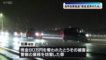 嘘の強盗事件を通報して警察官の業務を妨害した男の初公判が即日結審　男は「借金返済のため嘘」と証言