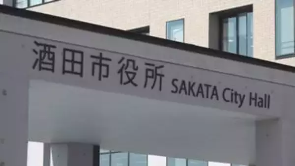 物価高と円安に対応 酒田市が全事業者へ一律5万円支給へ 売上規模問わず約3200件対象