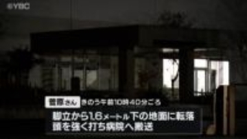 山形県河北町の自動車用品工場でエアコン設置作業中に男性が脚立から転落し意識不明の重体