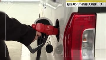 山形県内の最新のガソリン平均小売価格　レギュラーは1リットル当たり163.9円 前の週から2.6円値上がりに