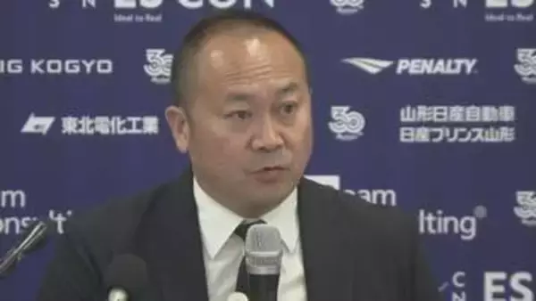 モンテディオ山形 営業収益31億5400万円で5年連続過去最高 スポンサーや物販伸長