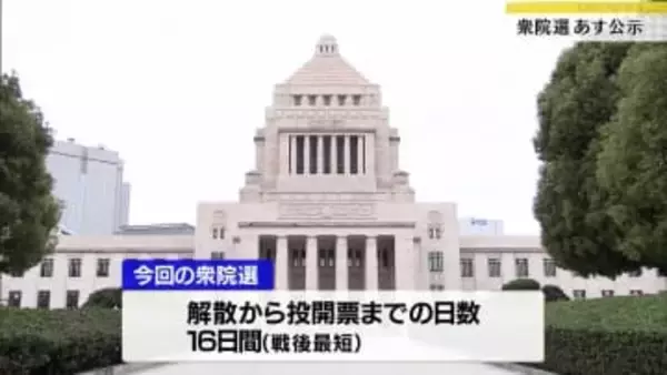 衆院選山形県選挙区は3区計10人出馬予定　構図一変の超短期決戦へ　27日公示