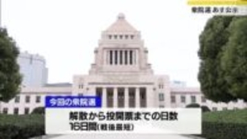 衆院選山形県選挙区は3区計10人出馬予定　構図一変の超短期決戦へ　27日公示