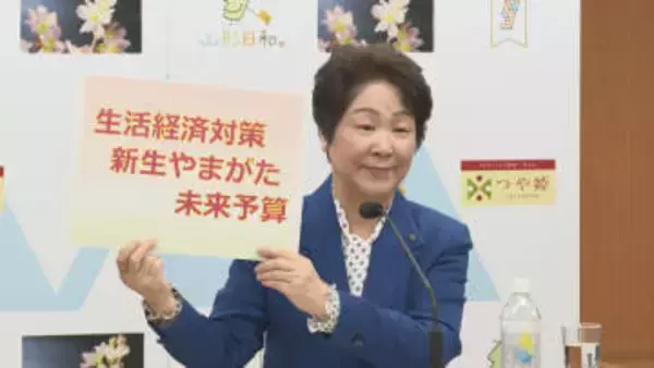 山形県の2026年度予算案が7000億円規模に　博物館整備やクマ対策など新規事業を幅広く計上