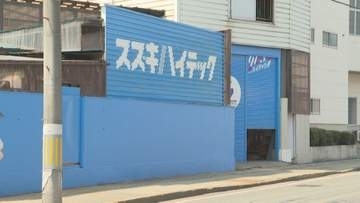 異臭発生した山形市の工場 誤って酸性の薬品をアルカリ性の薬品タンクに入れる