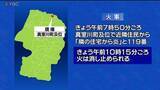 「町役場近くの住宅で火事　けが人なし　山形県真室川町」の画像1