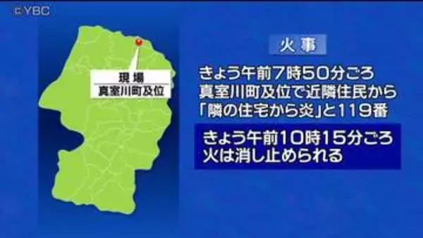 町役場近くの住宅で火事　けが人なし　山形県真室川町