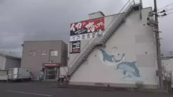 「スルメイカが不漁のため…」『国産イカ』にアルゼンチン産　食品表示法違反で酒田市の食品加工会社に山形県が是正指示　「スルメイカと同等の品質、差支えないと思った」