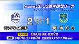 「モンテディオ山形が開幕２連勝　栃木SCに２－１　J2・J3百年構想リーグ」の画像1