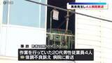 「メッキ加工工場で異臭騒ぎ　20代の作業員の男性4人が体調不良を訴え病院に搬送　山形市」の画像1