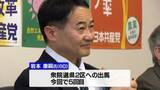 「共産党山形県委員会が次期衆院選山形県2区に候補者擁立  県1区・3区の候補者擁立は「検討」」の画像1