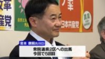 共産党山形県委員会が次期衆院選山形県2区に候補者擁立  県1区・3区の候補者擁立は「検討」