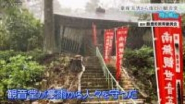 シリーズ時を越えて　2022年の豪雨災害で被災した観音堂が復旧　地域住民の思いとは　山形県飯豊町