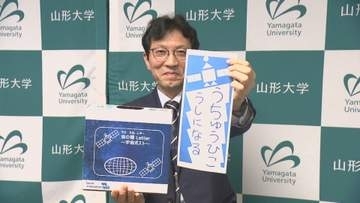 県民の思い乗せる　2028年の打ち上げを目指す山形県初の人工衛星・「ベニバナ・サット」