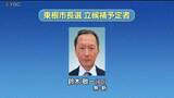 「現職の死去に伴う東根市長選挙は24日告示　新人の前副市長のみが出馬表明・無投票の公算大」の画像1