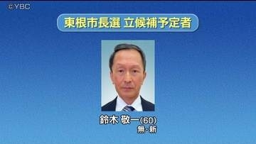 現職の死去に伴う東根市長選挙は24日告示　新人の前副市長のみが出馬表明・無投票の公算大
