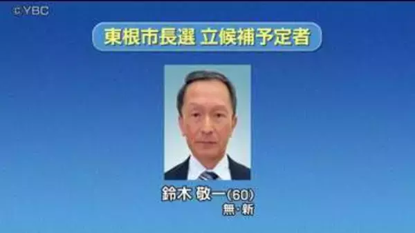 現職の死去に伴う東根市長選挙は24日告示　新人の前副市長のみが出馬表明・無投票の公算大