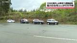 「ササダケ採り遭難の女性（84）の捜索再開（山形・鮭川村）」の画像1
