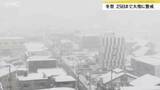 「冬型の気圧配置の影響で山形県内は各地で雪続く　25日ごろまで大雪に注意・警戒を」の画像1