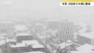 冬型の気圧配置の影響で山形県内は各地で雪続く　25日ごろまで大雪に注意・警戒を