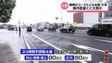「異例コースの台風15号・山形県発着空の便に欠航も」の画像1