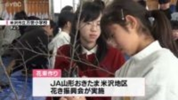 児童たちが啓翁桜で花束作りに挑戦　後日保護者にプレゼント　山形・米沢市