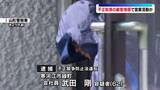 「取得した顧客情報をもとに保険の営業を行ったか　損害保険会社の顧客情報を不正に取得したとして逮捕された男ら4人が送検　山形県」の画像1