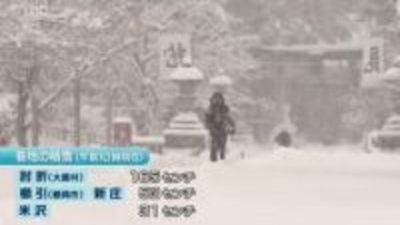 冬型の気圧配置の山形県内　大雪による交通障害などに注意・警戒が必要