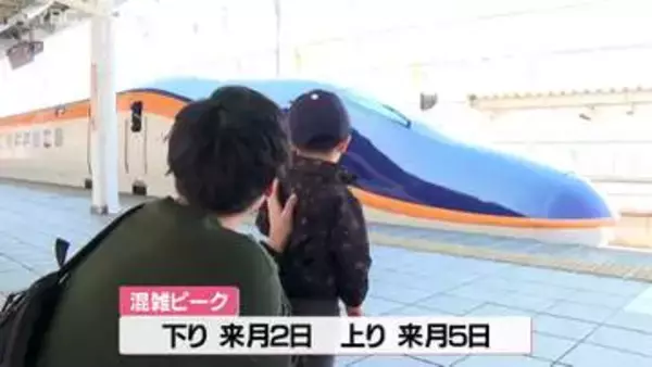 最大で12連休になる2026年のゴールデンウィーク休み　JR山形駅では混雑始まる